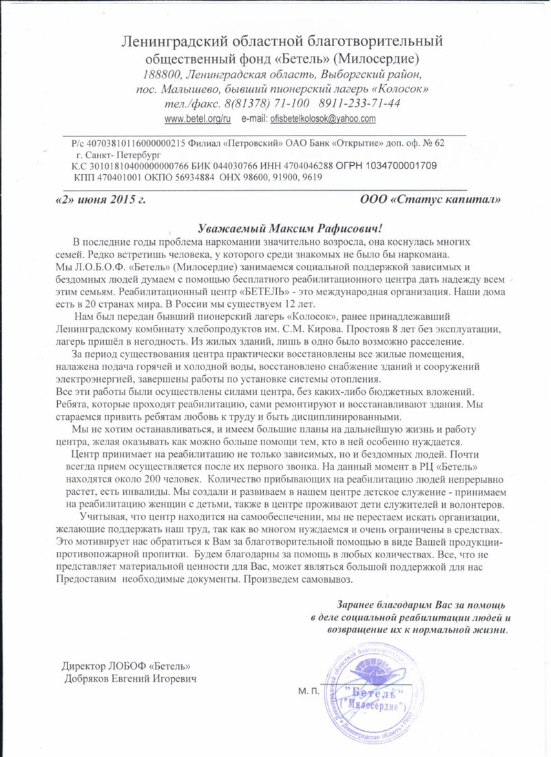Благодарственное письмо клиента